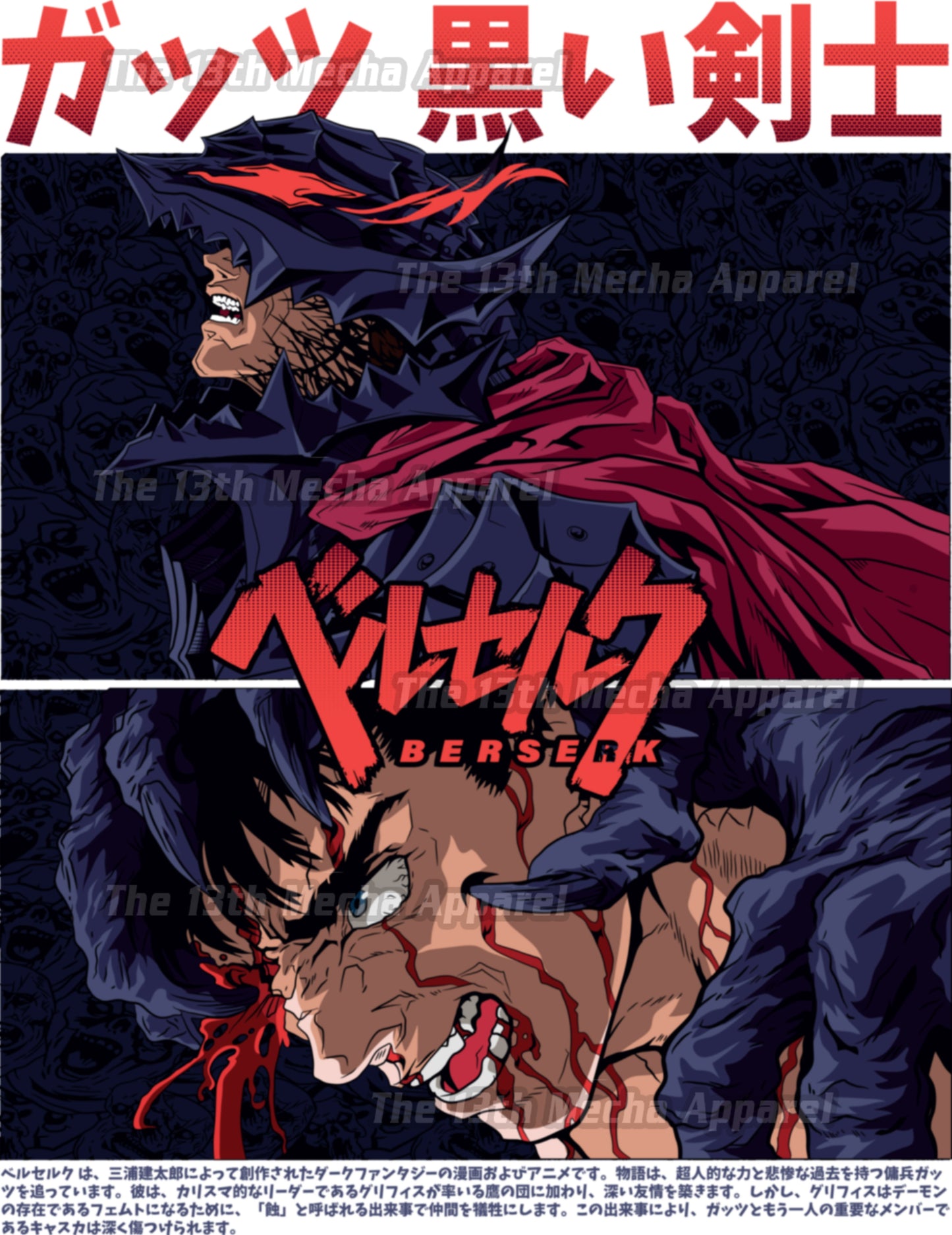 Berserk - Guts 04 Premium Anime Design, High Quality DTF Print, 100% Cotton Shirt